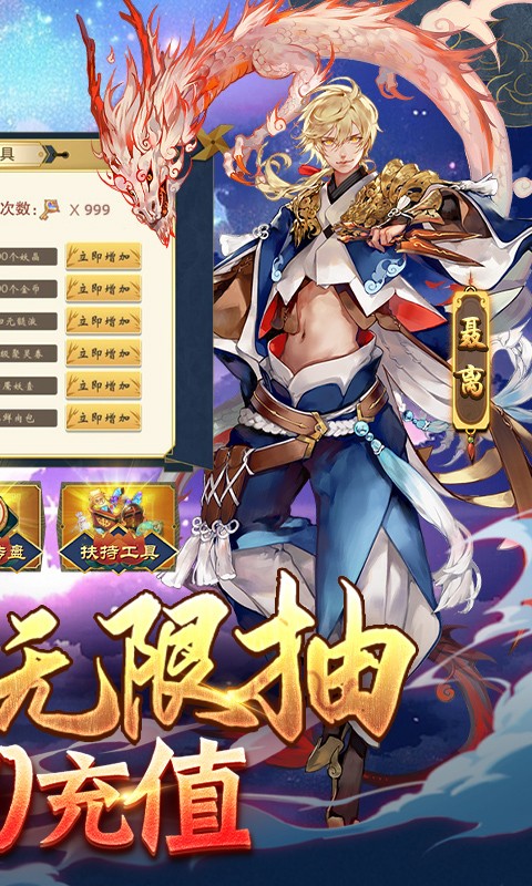 九州幻境城余额无限提充截图4