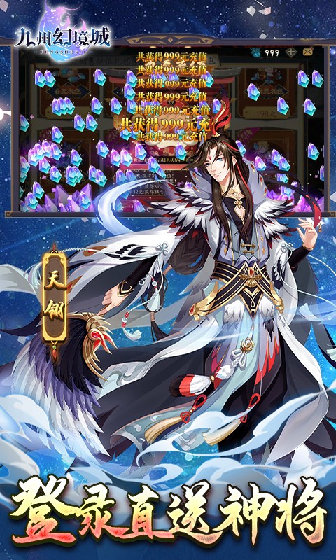 九州幻境城余额无限提充截图3