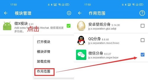 团团分身手机版