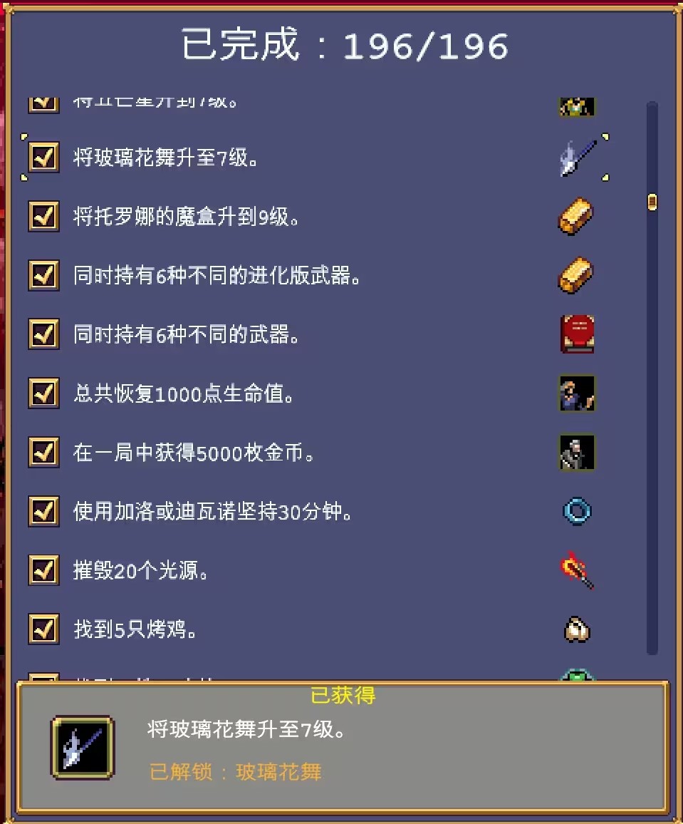 吸血鬼幸存者正版移植