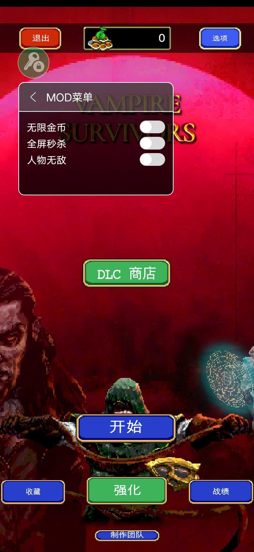 吸血鬼幸存者正版移植