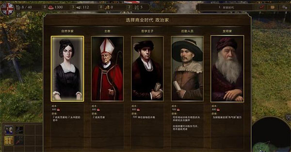 帝国时代3决定版