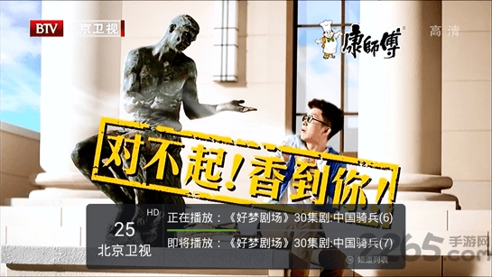 火星港台手机电视直播截图2