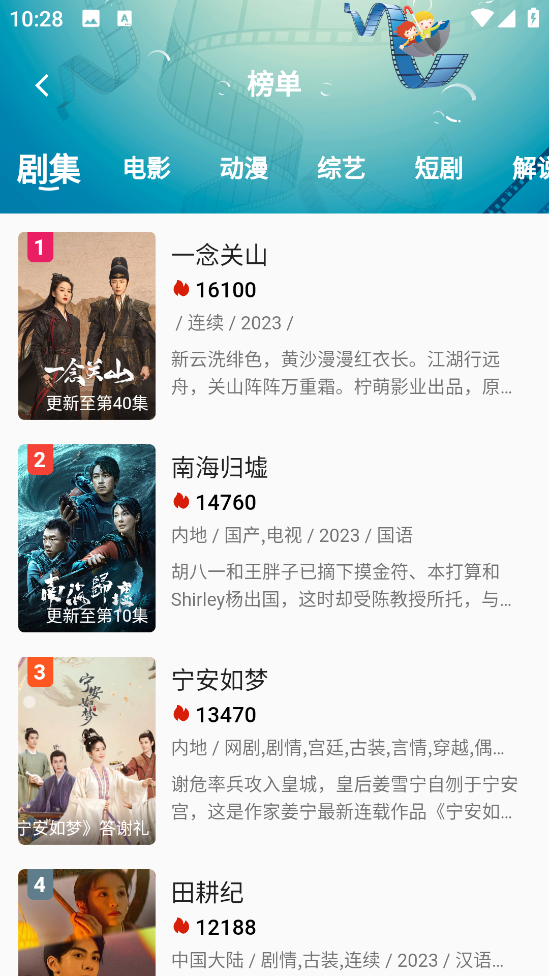 皮皮虾影视截图2