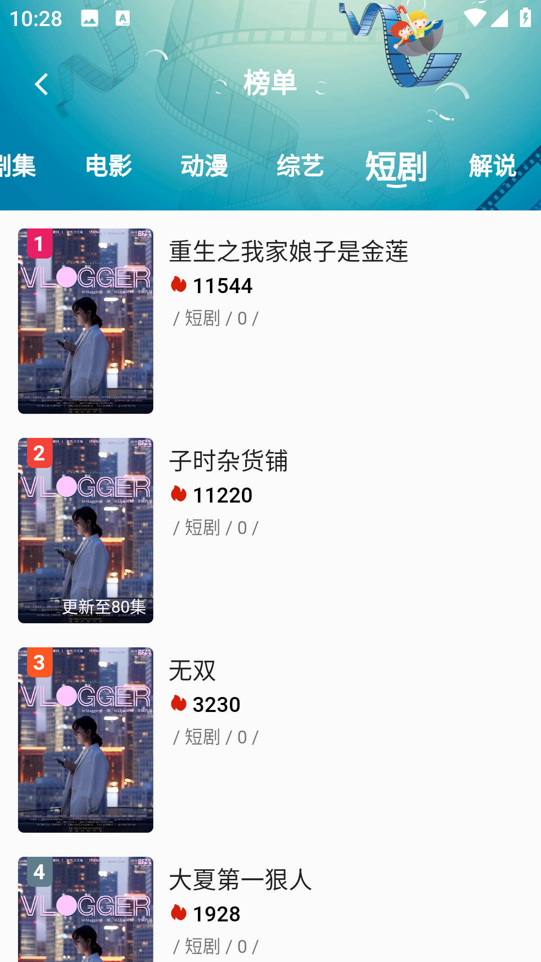 皮皮虾影视截图3