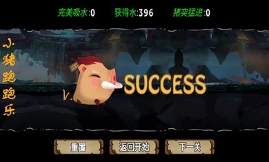 小猪跑跑乐截图4