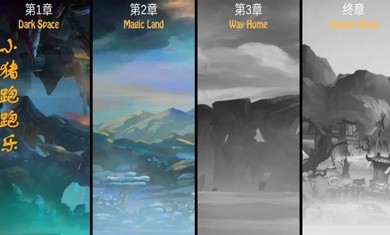 小猪跑跑乐截图3