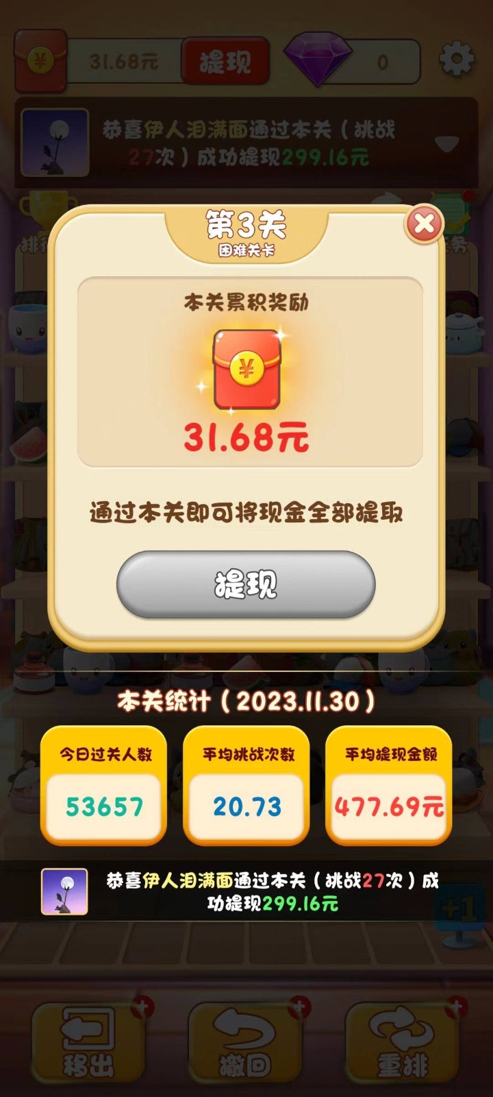 新幸福人生截图3