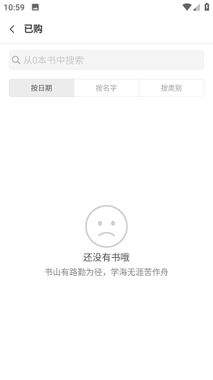 多看阅读本地版截图4