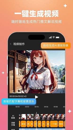 智影推文截图4