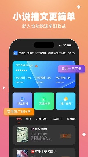 智影推文截图2