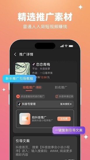 智影推文截图3