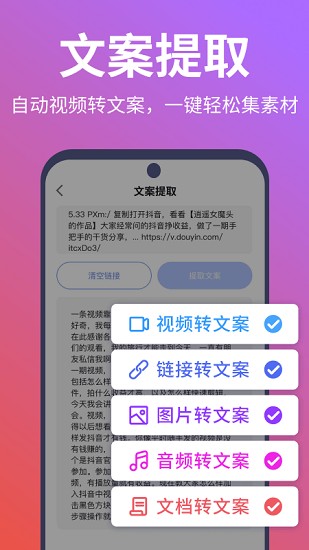 说得相机AI提词器截图2