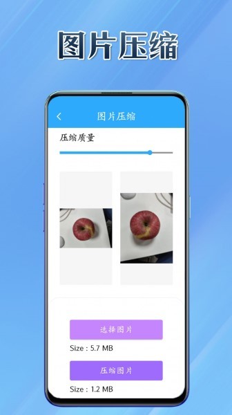 妙用通截图2