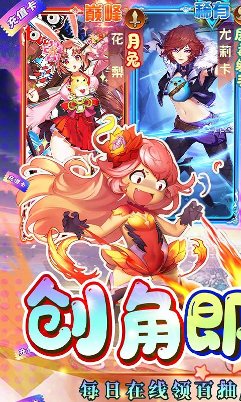 新天上碑天天送百抽截图5