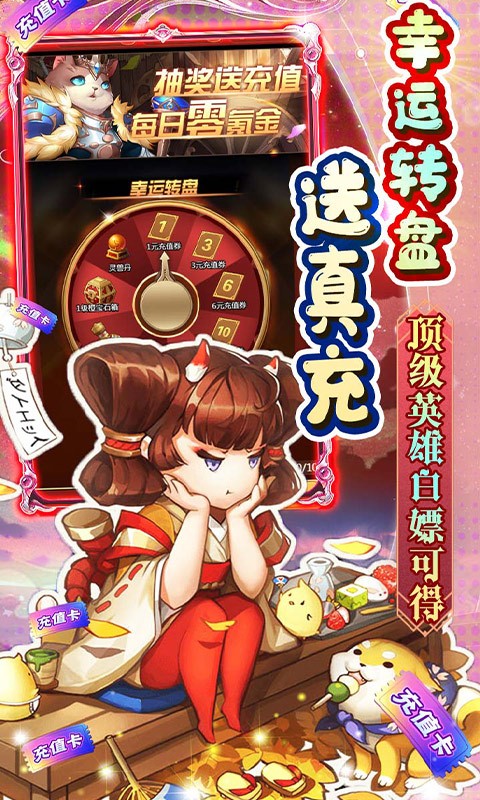 新天上碑天天送百抽截图4