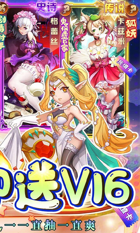 新天上碑天天送百抽截图2