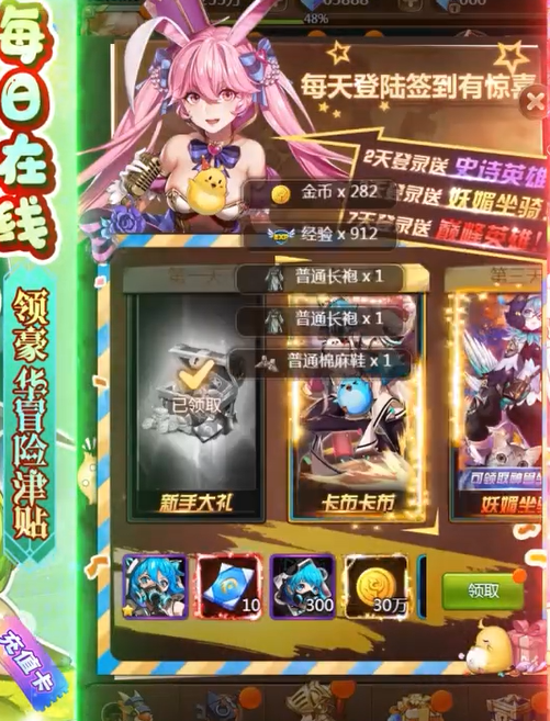 新天上碑天天送百抽