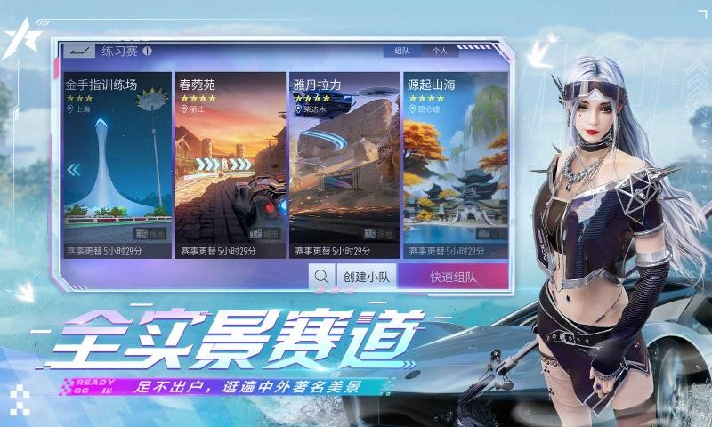 王牌竞速先锋服截图2