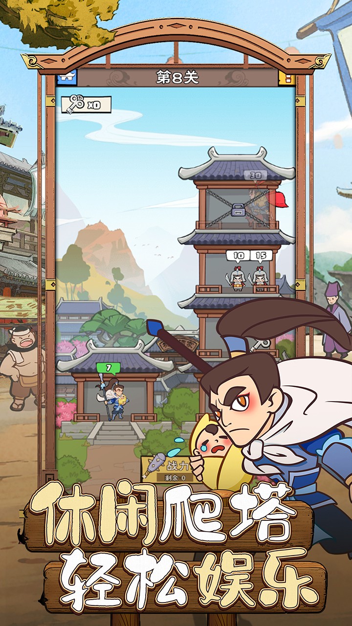 三国大英雄h5截图3