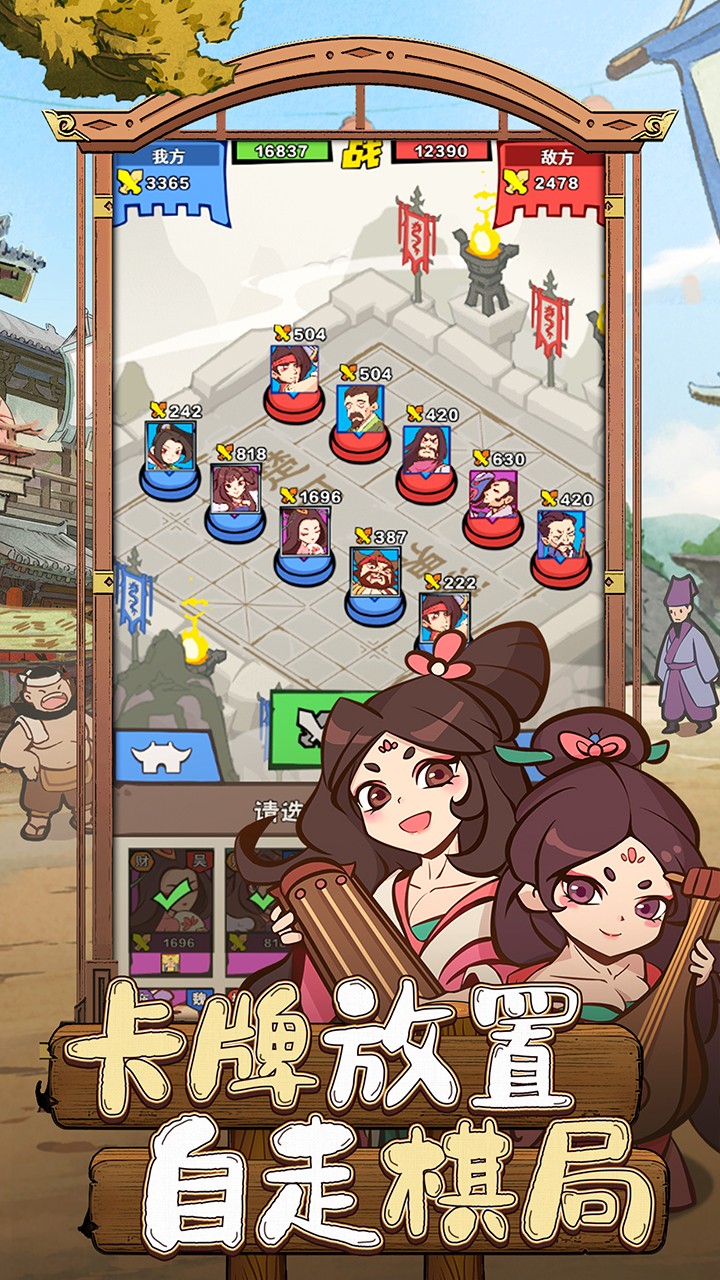 三国大英雄h5截图2