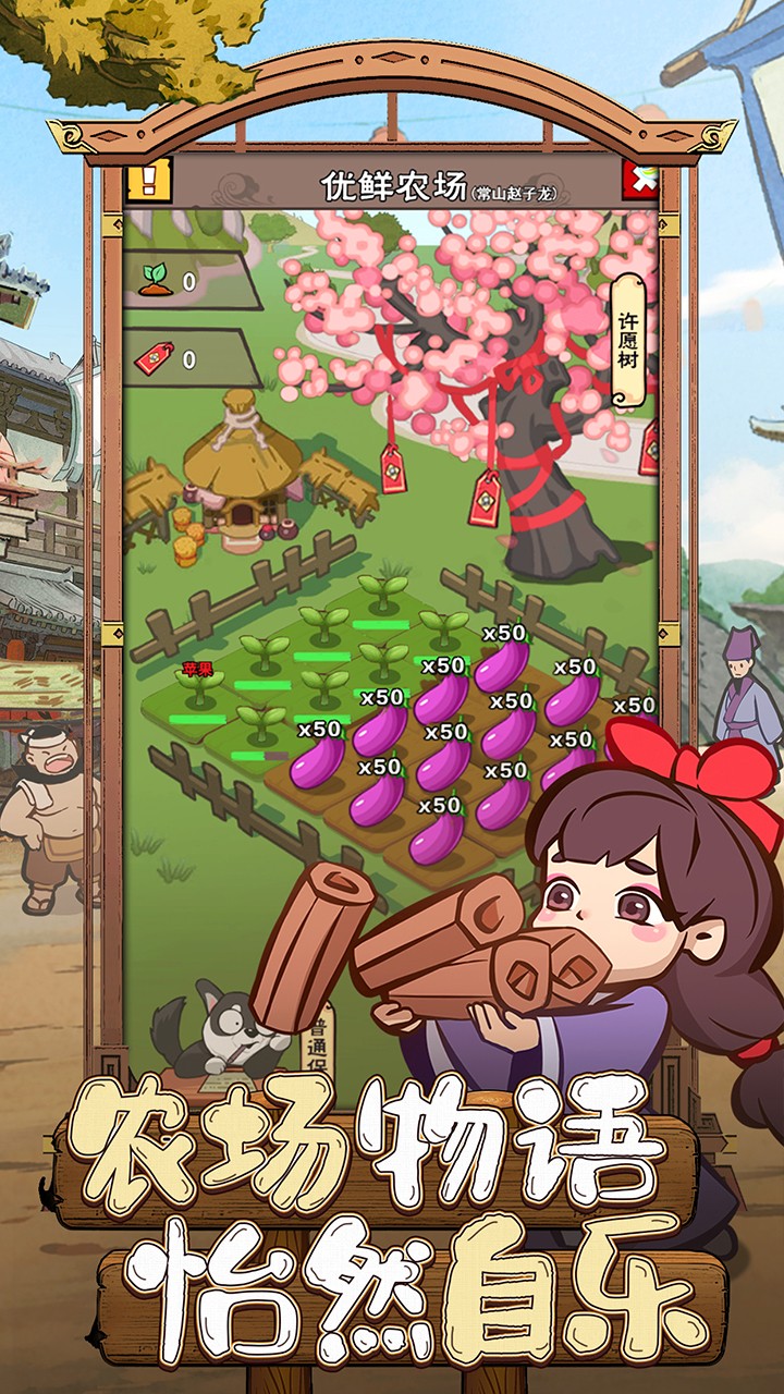 三国大英雄h5截图1