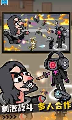 战斗吧马桶人截图3