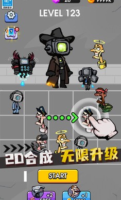 战斗吧马桶人截图1