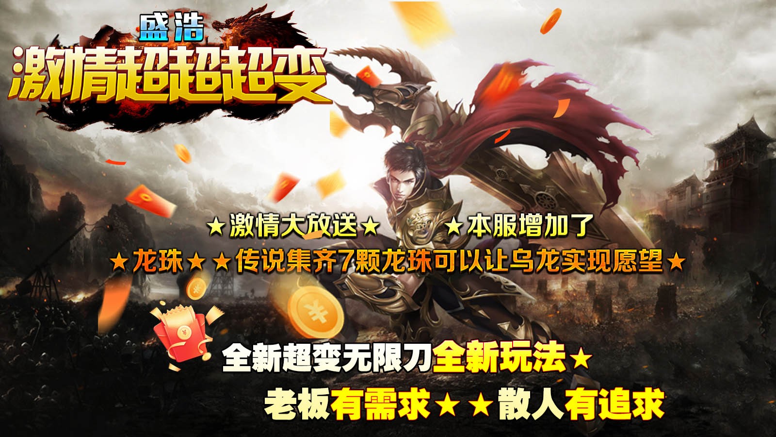 盛浩激情超超超变截图6