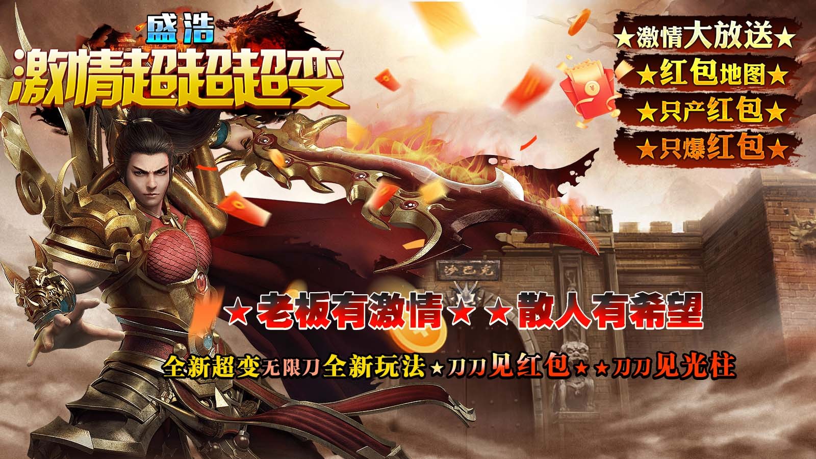 盛浩激情超超超变截图1