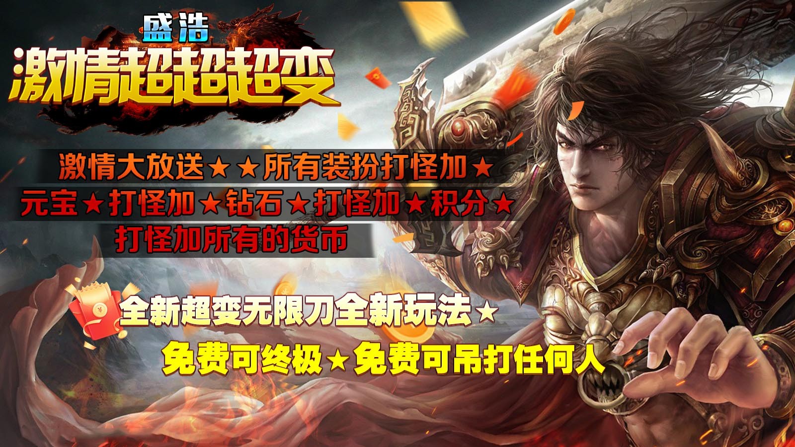 盛浩激情超超超变截图4