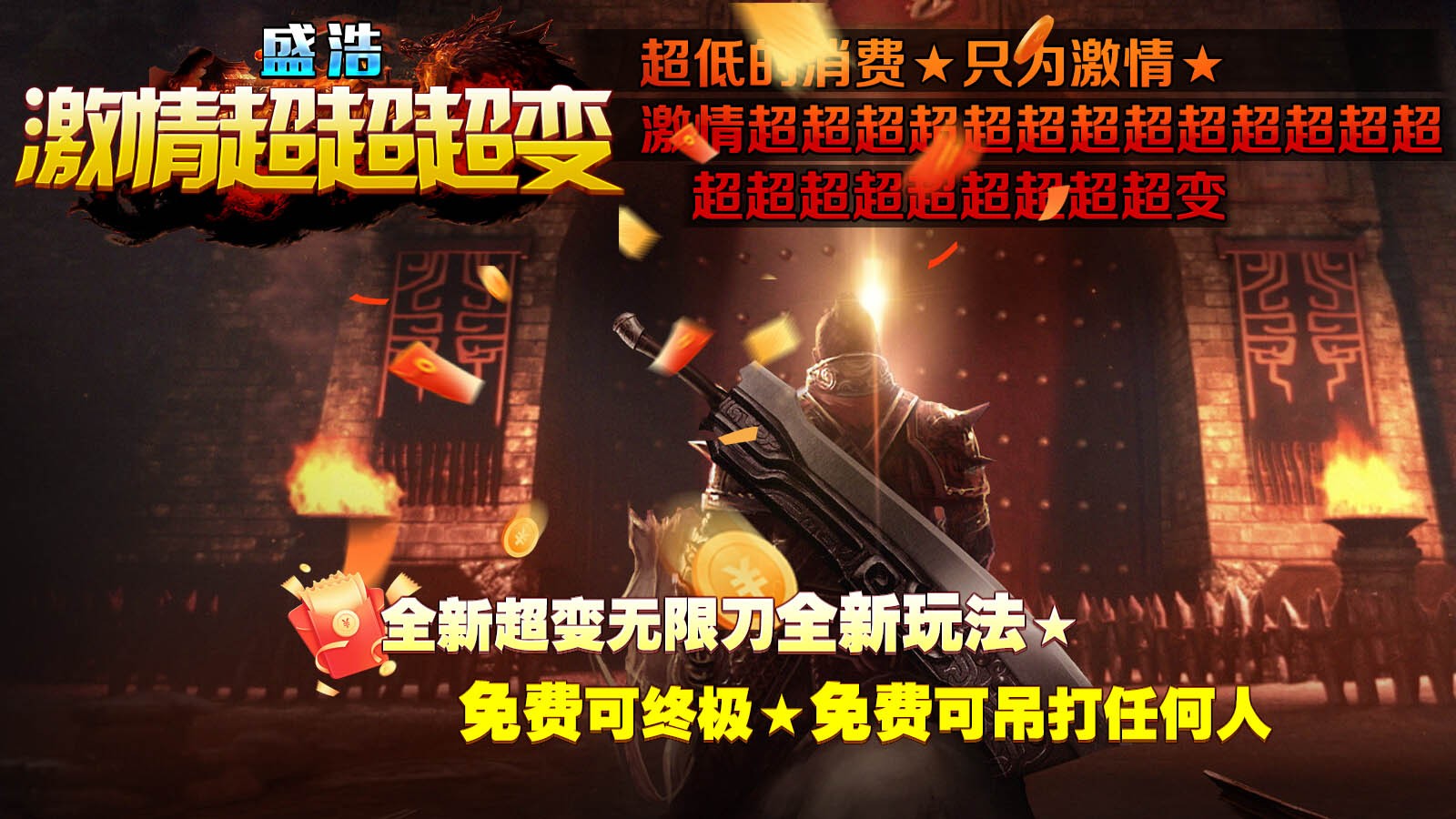 盛浩激情超超超变截图3