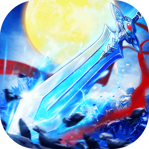 云墨剑舞最新版