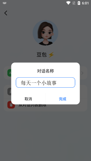 豆包人工智能