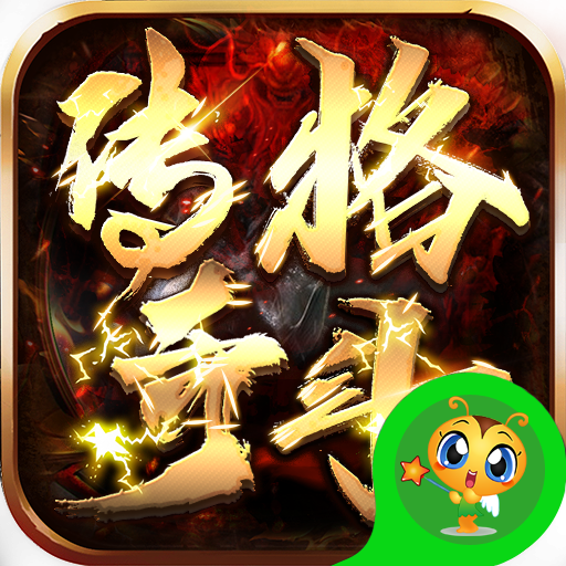 战场荣耀格斗传奇