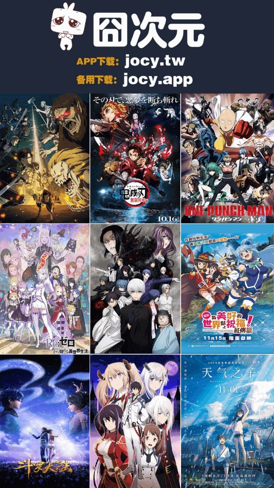 固次元动漫app正版截图2