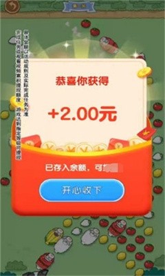 小羊吃萝卜截图1