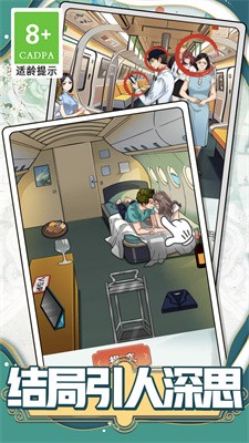 老六是个梗截图3