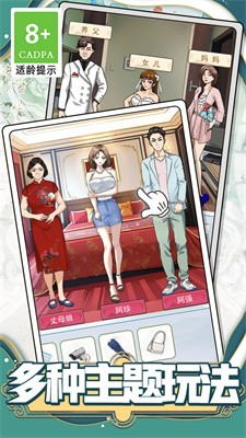 老六是个梗截图2