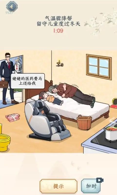 烧脑眼神王截图1