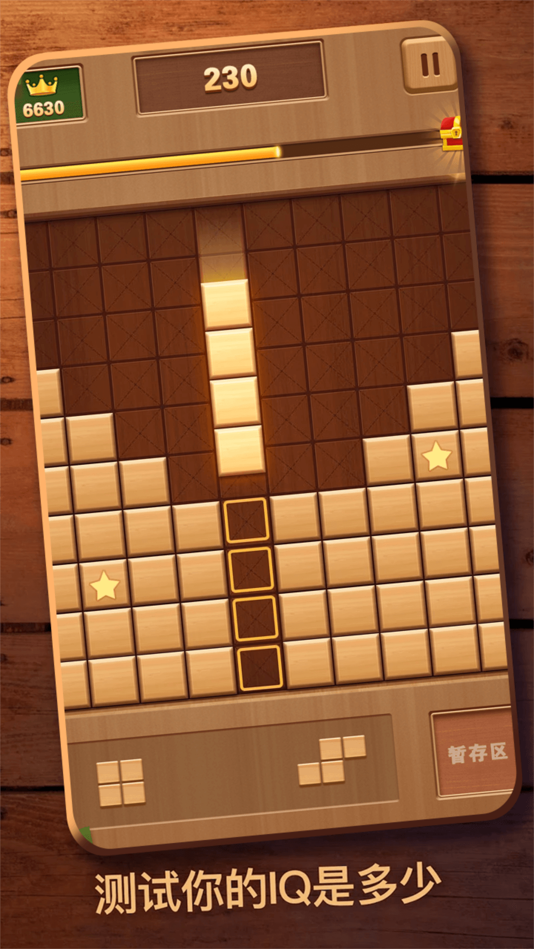 经典俄罗斯消除截图5