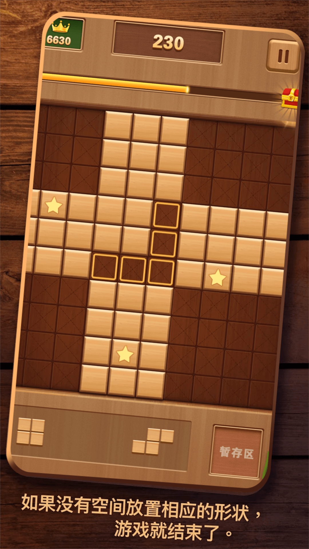 经典俄罗斯消除截图4