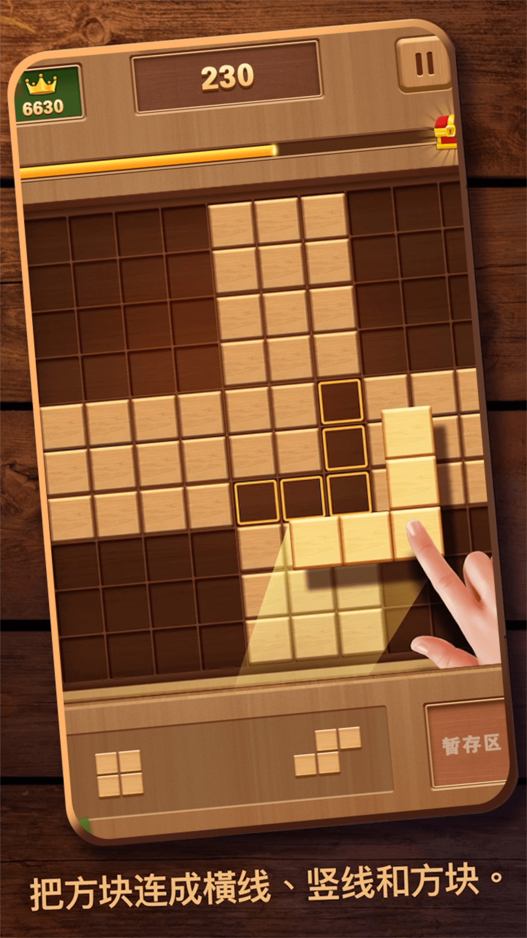 经典俄罗斯消除截图2