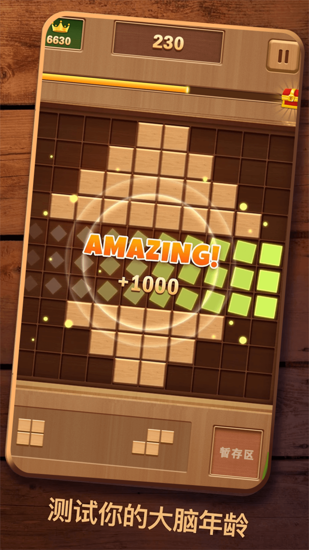 经典俄罗斯消除截图3