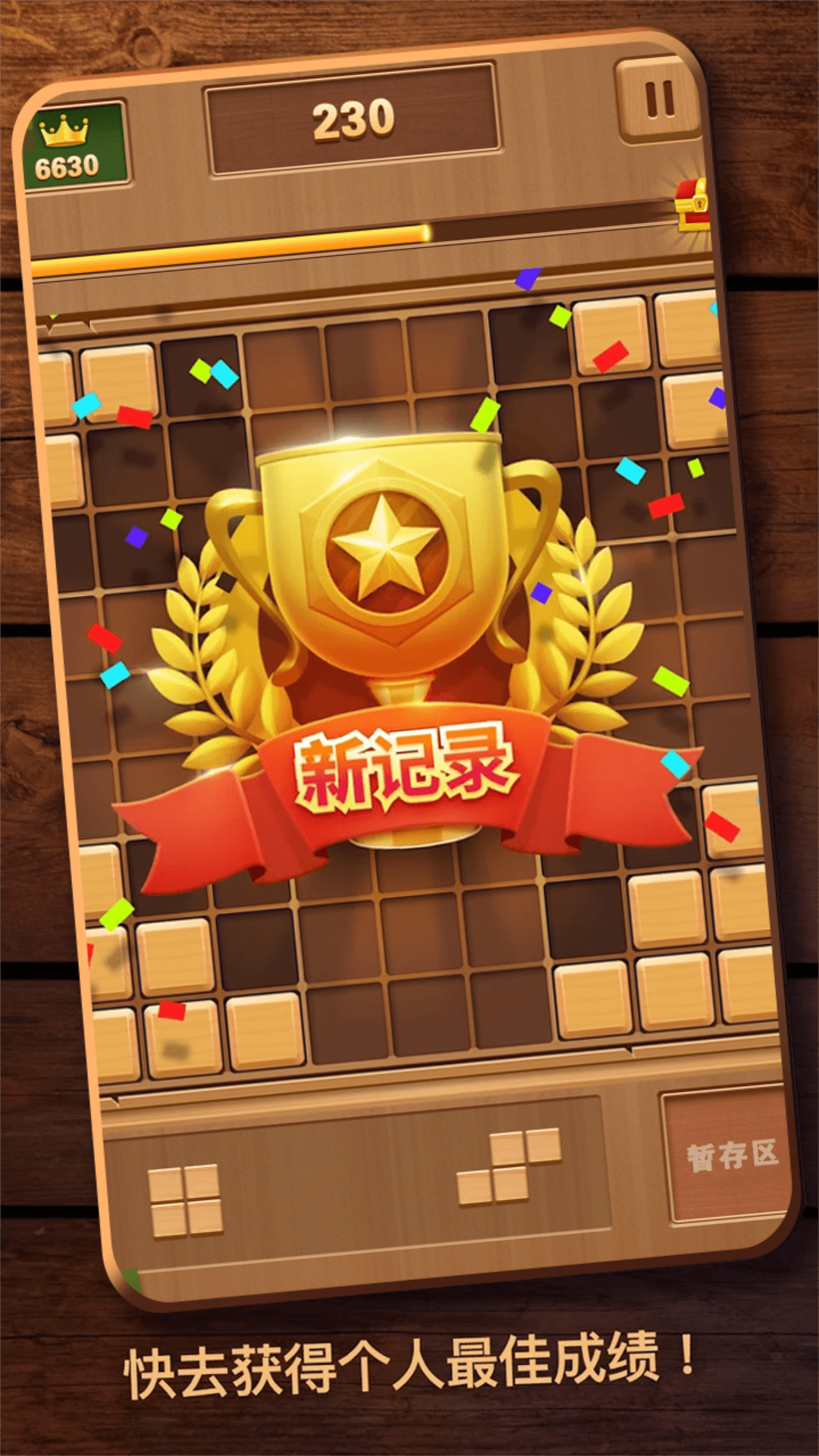 经典俄罗斯消除截图1