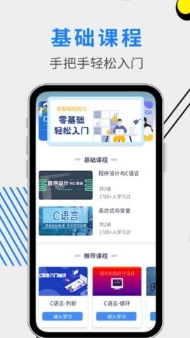 Gitee代码仓库截图2