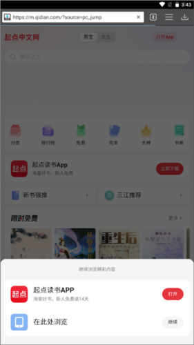 Downloader软件