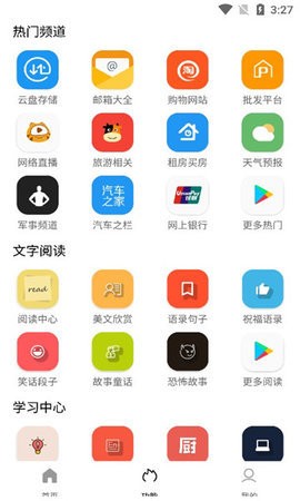 Tuozi截图3