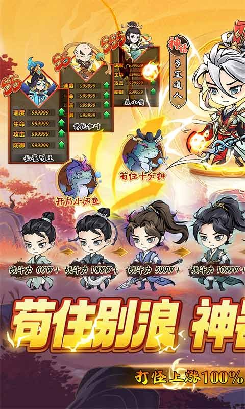 九幽仙域0.1折仙侠开箱截图1