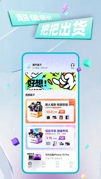 魔方盒子截图3